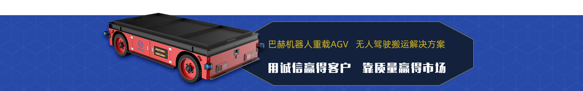 91免费看片网站AGV小車